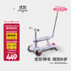 babycare五合一兒童全能滑板車(chē)1-3-6歲小孩寶寶代步車(chē)寶寶車(chē)遛娃神器 【可滑可推可騎】黎空紫-無(wú)圍欄