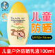 曼秀雷敦新碧兒童戶外防曬噴霧小黃人IP聯(lián)名款寶寶防曬霜乳耐水耐汗清爽 100ml 1瓶 兒童防曬乳液
