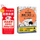 半小時(shí)漫畫(huà)史記2（史記本來(lái)就是故事會(huì )，讀起來(lái)一點(diǎn)都不累?。┌胄r(shí)漫畫(huà)文庫