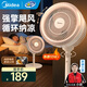 美的（Midea）空氣循環(huán)扇電風(fēng)扇落地扇安靜輕音家用臥室電扇節能小風(fēng)扇低噪循環(huán)輕羽扇 【臺地兩用 循環(huán)送風(fēng)】行業(yè)爆款