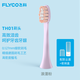 飛科（FLYCO）電動(dòng)牙刷頭TH01適用于FT7105/FT7108/FT7106/FT7205 TH01 PT1701 1669全系列通用聲波震動(dòng)軟毛刷頭 飛科原裝牙刷頭浪漫粉1只裝