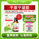普天健可木子千草寧醫(yī)用敷料皮膚護(hù)理認(rèn)準(zhǔn)品牌防偽 1瓶裝