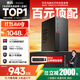 SAMBADA惠科品牌電腦主機(jī)高性能商用辦公個(gè)人家用補(bǔ)貼20%臺式電腦（AMD A9升A10+16G+512G 雙頻WIFI）