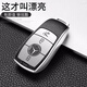 迪加倫 皮紋 21款新奔馳E級300鑰匙套 C級260L A級 GLC GLB S級 汽車(chē)鑰匙包殼扣 單個(gè)金屬漆皮紋鑰匙殼(下單備注顏色) 奔馳E級e300l C200L A200L鑰匙殼