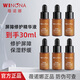 薇諾娜屏障修護精華液5ml*6支共30ml修護屏障敏感加厚角質(zhì)層護膚品小樣 5ml×6個(gè)=30ml