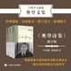 奧登詩(shī)集 英 WH奧登著(zhù)馬鳴謙 蔡海燕譯 全新修訂版 根據奧登自愿保留的詩(shī)歌全集譯出