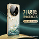 維樂茲適用華為mate70pro手機(jī)殼新款國風(fēng)仙鶴燙金浮雕外殼mate60系列高級感鏡頭全包全包防摔商務(wù)奢華 [國風(fēng)踏浪系列丨燙金浮雕]【飛鶴踏浪*燙金款】 華為Mate 70Pro