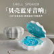 極地物種貝殼藍牙音箱音響畢業(yè)禮物高顏值結婚桌面音樂盒氛圍燈送男女生朋友老婆生日禮物 果凍海+禮盒禮袋