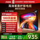 Vidda 海信電視50英寸 R50 一級能效 萊茵低藍光護眼 以舊換新國家補貼游戲液晶平板電視50VR1Q 50英寸