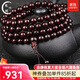 梵心閣 小葉紫檀手串佛珠8mm108顆金星滄桑老料高油密文玩本命送 滄桑老料10mm*108顆多金星款