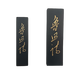 朵云軒 【上海曹素功】油煙 墨條墨塊 魯迅詩(shī) 油煙101 62克/二兩 監制 62克/二兩 040426