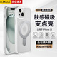 KEKLLE【膚感支點(diǎn)殼】適用iPhone15手機(jī)殼 蘋果15保護(hù)套 磁吸支架磨砂防摔鏡頭全包軟邊保護(hù)套 象牙白