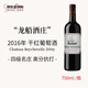 龍船（Chateau Beychevelle）正牌干紅葡萄酒2016年750mL單瓶法國原瓶進(jìn)口名酒中秋禮品冰袋