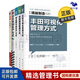 全方位學(xué)習(xí)豐田生產(chǎn)和管理方式15本套：豐田可視化管理方式 +豐田現(xiàn)場管理方式+零浪費(fèi)豐田生產(chǎn)方式+漫畫豐田生產(chǎn)方式+豐田模式：精益制造的14項(xiàng)管理原則/工廠企業(yè)精益制造管理書籍團(tuán)購送人 學(xué)習(xí)豐田生產(chǎn)方