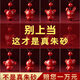 福進(jìn)家正品朱砂十二生肖吊墜兒童高含量紫金砂項鏈本命年護身符小孩掛件 帝王砂掛件-生肖兔【附證書(shū)】