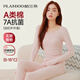 帕蘭朵【A類(lèi)防螨】保暖內衣女套裝秋衣秋褲女套裝內穿打底純棉7A抗菌M