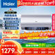 海爾（Haier）國家補貼20%電熱水器60升 小紅花JH7 無(wú)垢鮮活水凈膚洗 免清洗 3300W變頻速熱一級能效 家用儲水式