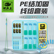 釣魚王線組太空豆硅膠主線組漁具配件鉛皮漂座全套裝 PE結(jié)加固線組套裝L