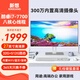 新想一體機電腦23.8/27英寸新想小新品牌超薄高清酷睿四核i5i7家用辦公學(xué)習游戲設計臺式全套主機整機 27英寸/酷睿i7-7700/32G/512G固態(tài)