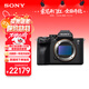 索尼（SONY）【保價(jià)11.11】Alpha 7S III 全畫(huà)幅微單數碼相機（ILCE-7SM3/a7s3）