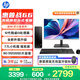 惠普戰66 高性能臺式電腦主機 (12代i3-12100 8G 512G) 23.8護眼大屏 商用辦公生產(chǎn)力 教育學(xué)習機