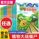 新華正版 植物大戰(zhàn)僵尸二2 歷史漫畫 全套20冊 6-12歲小學(xué)生三四五年級 中國歷史漫畫課外閱讀物故事書籍搞笑爆笑科普恐龍成語機(jī)器人 植物大戰(zhàn)僵尸2 歷史漫畫【全20冊】