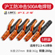滬工之星焊把鉗新款電焊槍工業(yè)級防燙電焊夾配件焊鉗夾耐用電焊鉗 【5把裝】【500A防沖擊電焊鉗】