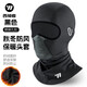 西騎者（WestBiking）冬季保暖騎行頭套男女防風(fēng)全臉面罩摩托電動(dòng)自行車(chē)頭盔內襯圍脖套 黑色透氣-帶眼鏡孔 均碼