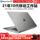 惠普HPzbook15G3 G5 G7 i7四核/六核獨(dú)顯4G/2G設(shè)計(jì)移動(dòng)工作站渲染二手筆記本電腦 9】21款G7-i7十代標(biāo)壓32G-1T-4G 9成新