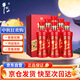 牛欄山二鍋頭 百年鴻運(yùn)老酒 濃香型白酒 52度 500ml*6瓶 含禮袋中秋送禮
