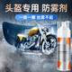 淘車藝摩托車頭盔防霧噴霧劑雨天電動(dòng)車頭盔鏡片除霧防雨膜防起霧不沾水 【雨天必備】防雨劑+毛巾