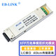 EB-LINK 兼容華為XFP萬(wàn)兆多模雙纖光模塊10GB單模10公里光纖模塊交換機大模塊 萬(wàn)兆單模雙纖40KM 兼容中興ZTE
