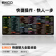 宜適酷（EXCO）LINUX快捷鍵鼠標(biāo)墊大號桌墊命令程序員專用筆記本電腦辦公軟件鼠標(biāo)墊快捷鍵鎖邊游戲鍵盤墊0254