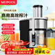 慕弗（MUPOOL）榨汁機商用渣汁分離大口徑 鮮榨水果甘蔗炸果汁石榴汁家用 全自動(dòng)榨汁機汁渣分離榨橙汁 JE961