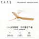 FARO WORLDWIDE MINI PUNT系列 現(xiàn)代歐陸簡約風格 冬夏兩用 遙控吊扇 (可選燈具 多種色溫+無極調光) 33821-1TW 小 淺木色 帶燈
