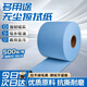 鑄固 無(wú)塵紙 除塵無(wú)紡布擦拭紙工業(yè)無(wú)塵車(chē)間卷紙無(wú)塵紙 實(shí)驗室吸油吸水用大卷紙 藍色 25*38cm1卷500張