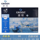 康頌（CANSON）巴比松8k水彩本 8K 300g (270X390mm)美術(shù)寫生