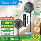 美的（Midea）幸運草安睡風(fēng)扇家用電風(fēng)扇直流變頻落地扇 WiFi智控循環(huán)風(fēng)扇1級能效遙控轉頁(yè)扇 【幸運草風(fēng)扇1C-WIFI智控】SDI30DS