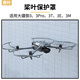 奇葉槳葉保護罩防撞圈適用大疆御mavic 3無人機御3pro配件螺旋槳殼御3T御3E御3M保護圈御3C