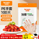 特美居（temeiju）一次性手套食品級100只特厚透明塑料加厚廚房洗碗餐飲