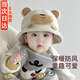 XELECPOCKET嬰兒帽子秋冬季保暖防風(fēng)可愛(ài)寶寶漁夫帽男女童小月齡超萌小熊盆帽 【6個(gè)月-3歲/頭圍44-50cm 】