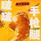 鳳祥食品 啵啵手槍腿2斤 (200g*5) 奧爾良味全熟雞腿雞全腿琵琶腿兒童食品
