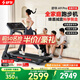 舒華A9pro跑步機馬拉松家庭用爬坡健身折疊降噪運動(dòng)高端智能運動(dòng)倒走 全能版丨18%坡度丨創(chuàng  )新倒走模式
