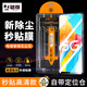 駱尊【秒貼神器】OPPO A1/A1i/A1s鋼化膜無塵倉防窺A1活力版/A1X自定位全屏覆蓋高清防爆玻璃手機貼膜 秒貼除塵倉高清款1片裝 OPPO A1 5G版