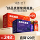 河西女子紅枸杞原漿500ml*3盒+黑枸杞原漿500ml*3盒年貨送禮父母長輩禮品