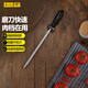 十八子作磨刀棒屠宰專(zhuān)用修復菜刀刃口工具8寸10寸12寸磨刀棒磨刀棍SSB-01 圓形8寸