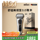 博朗9系巔峰版禮盒電動(dòng)剃須刀整機德國進(jìn)口往復式剃須刀刮胡刀男士送老公男朋友生日禮物 男