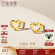 六福珠寶中秋禮物 足金鏤空愛(ài)心黃金耳釘耳飾女 計價(jià)G01G0026DS 約0.83克