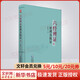 六經(jīng)辨證原理及臨證 趙紹琴高足殷曉明著(zhù)臨證方治詳解張仲景經(jīng)方六經(jīng)辨證六經(jīng)辨治生病理證治方論醫案歷代方論發(fā)揮醫案方劑 新華書(shū)店正版醫學(xué)書(shū)籍