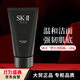 SK-IIsk2男士洗面奶氨基酸潔面120g保濕控油不緊繃護膚品化妝品